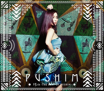 PUSHIM「15th -THE BEST OF PUSHIM-」初回限定盤ジャケット