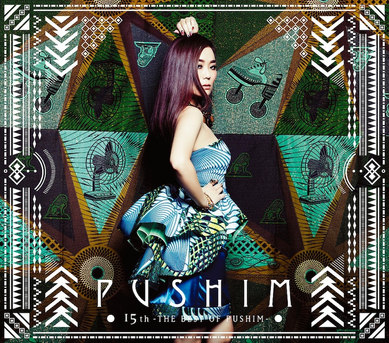 PUSHIM「15th -THE BEST OF PUSHIM-」初回限定盤ジャケット
