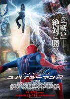 「アメイジング・スパイダーマン2」ポスター (c)2013 CTMG. All Rights Reserved.