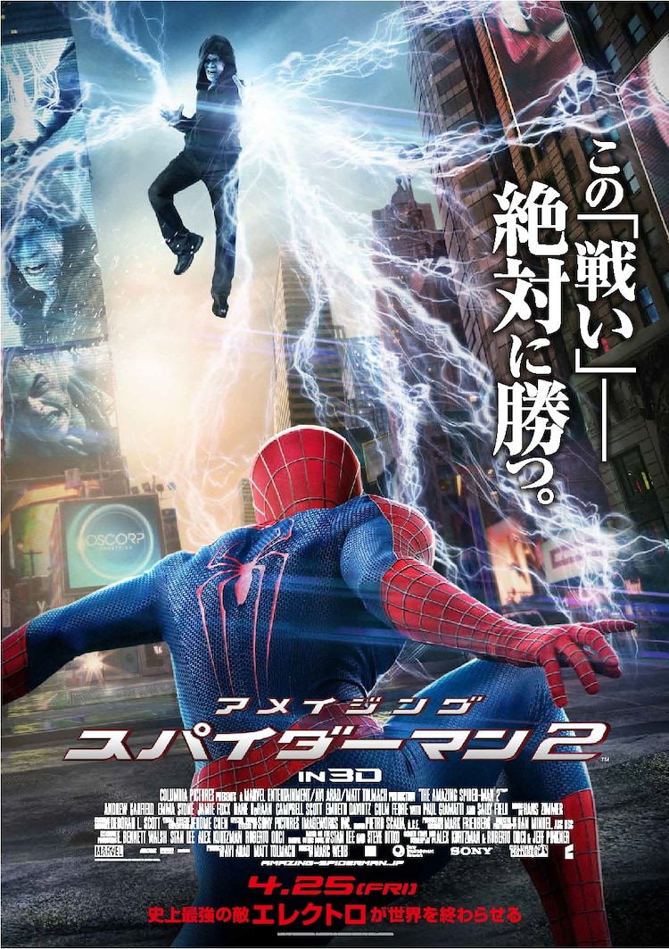 アメイジング スパイダーマン2 ポスター C 13 Ctmg All Rights Reserved 画像ギャラリー 4 11 音楽ナタリー