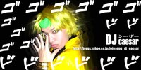 DJシーザー