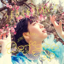 SEBASTIAN X「スーダラ節 / 春になったら会いにきて」ジャケット