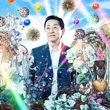 宇宙人「じじい」ジャケット