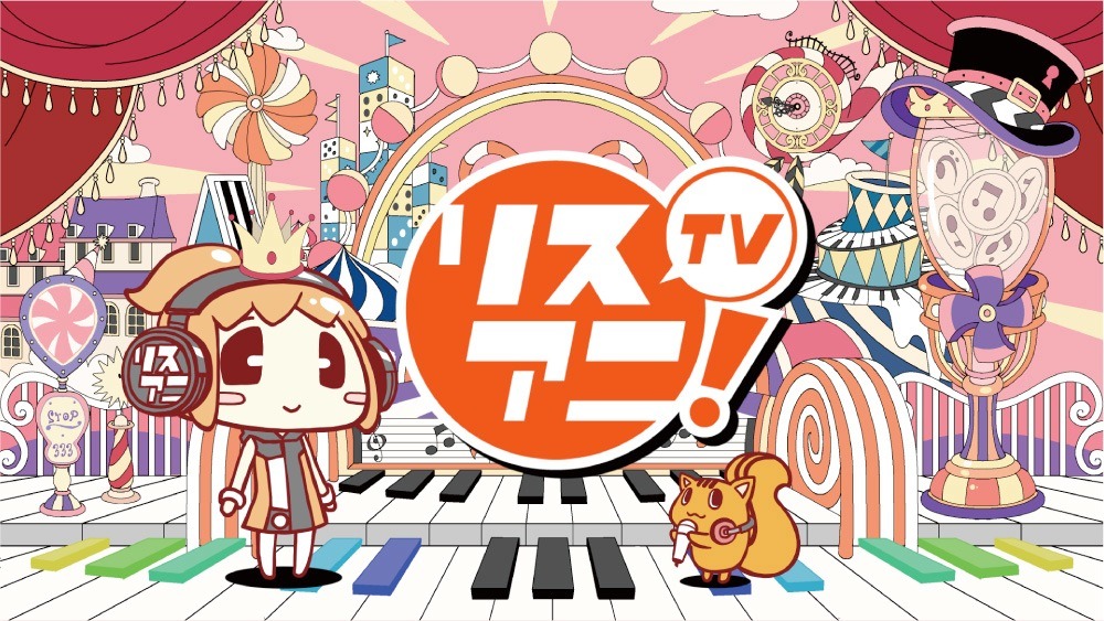 「リスアニ！TV」オープニング映像のワンシーン。