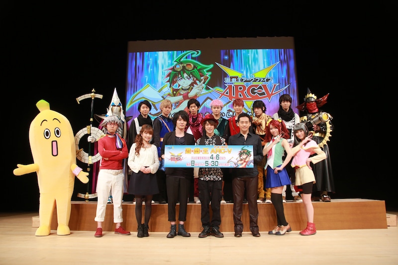 「『遊☆戯☆王ARC-V』読者招待試写会」登壇者による集合写真。