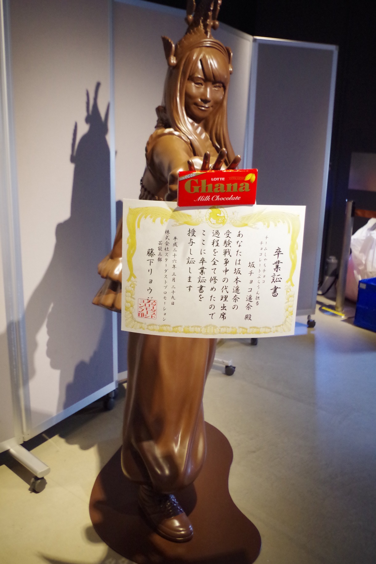 坂チョコ遥奈