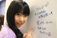 大黒柚姫のメッセージ。