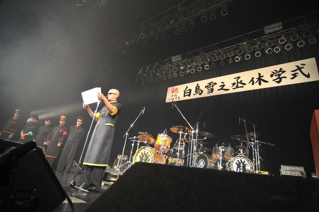 答辞を読み上げる白鳥雪之丞。 - 氣志團、涙と感謝であふれた白鳥