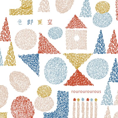 ルルルルズ「色即是空」ジャケット