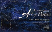 「ART OF PARTIES」フライヤー