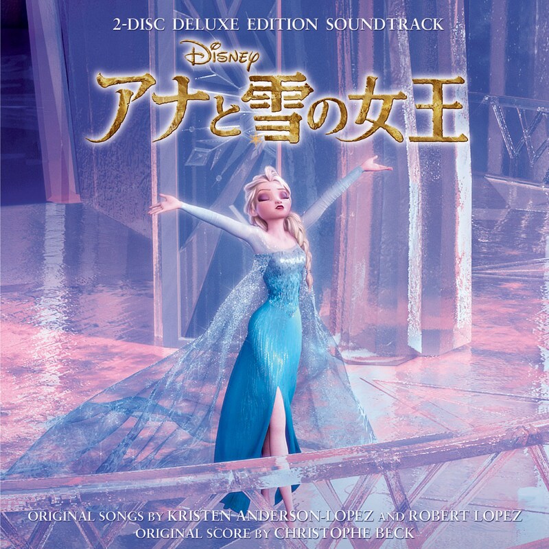 V.A.「アナと雪の女王 オリジナル・サウンドトラック -デラックス・エディション-」ジャケット