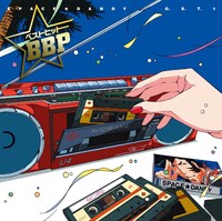 V.A.「TVアニメーション『スペース☆ダンディ』O.S.T.1 ベストヒット BBP」ジャケット