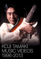 玉置浩二「KOJI TAMAKI MUSIC VIDEOS 1996-2013」ジャケット