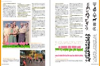 「月刊MdN」2014年5月号でユニコーン「イーガジャケジョロ」が紹介されているページ。