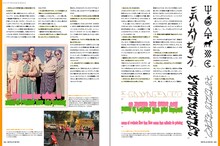 「月刊MdN」2014年5月号でユニコーン「イーガジャケジョロ」が紹介されているページ。