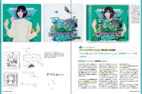 「月刊MdN」2014年5月号ででんぱ組.inc「サクラあっぱれーしょん（メンバーソロ盤）」が紹介されているページ。