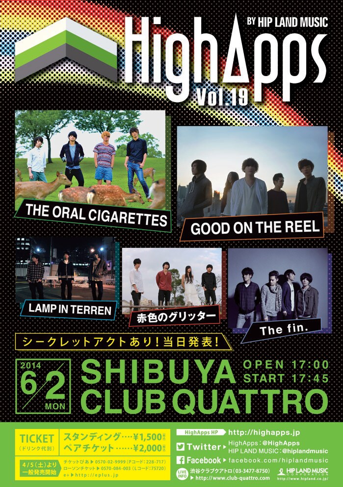 「HighApps Vol.19」フライヤー