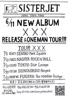 「SISTER JET TOUR X X X」フライヤー