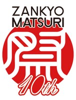 「残響祭 10th ANNIVERSARY」ロゴ