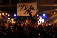 忘れらんねえよ （撮影：岩佐篤樹）