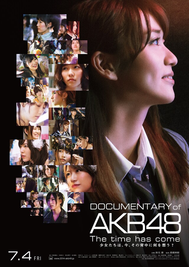 映画「DOCUMENTARY of AKB48 The time has come 少女たちは、今、その背中に何を想う？」ポスター (c)2014「DOCUMENTARY of AKB48」製作委員会