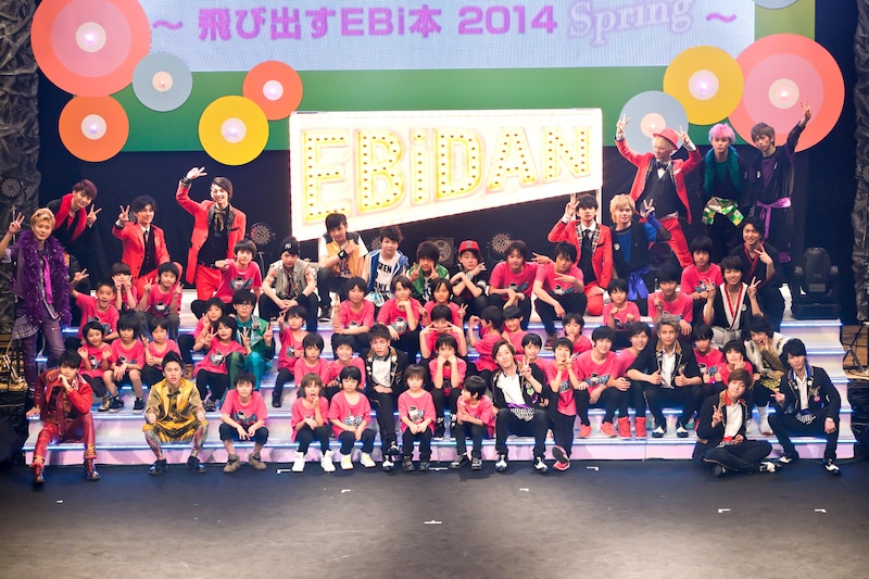 「EBiDAN THE LIVE ～飛び出すEBi本 2014 Spring～」全出演者の集合写真。
