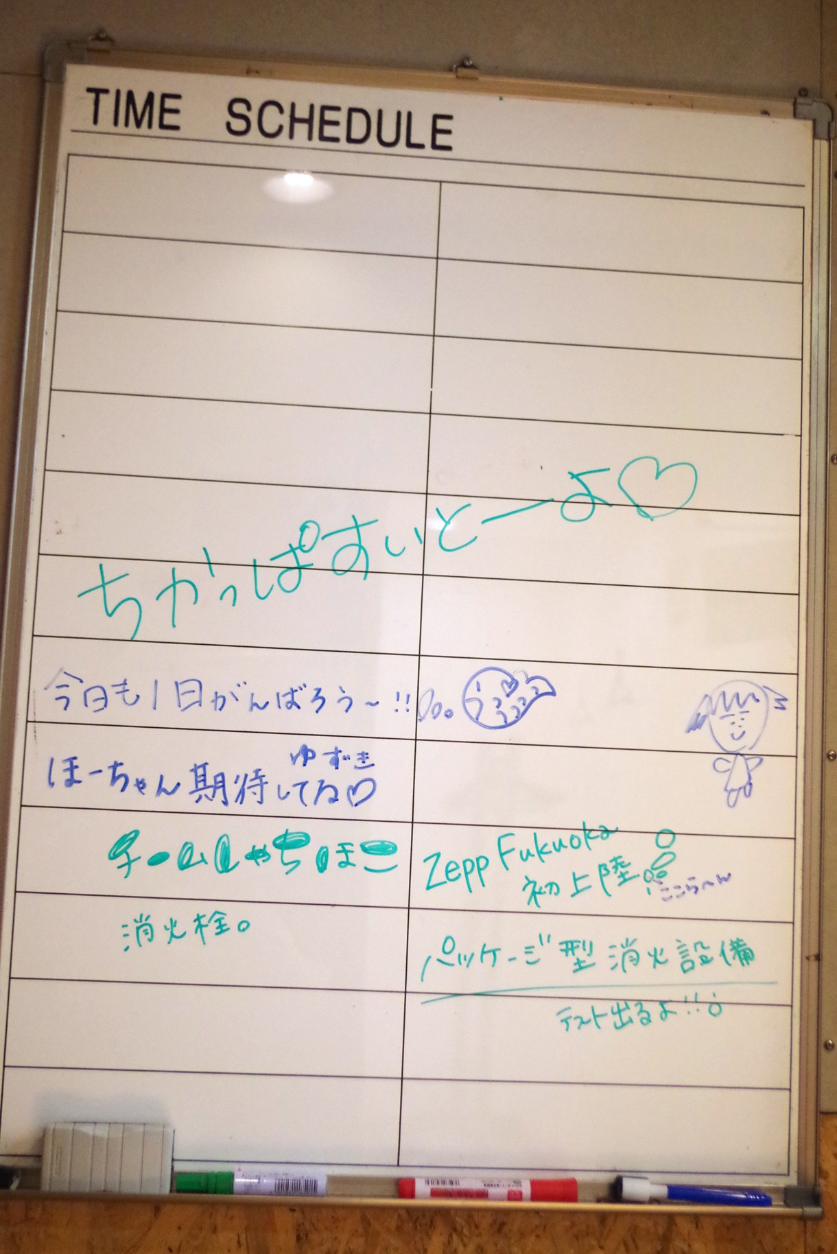 Zepp Fukuoka楽屋のホワイトボードに残された落書き。