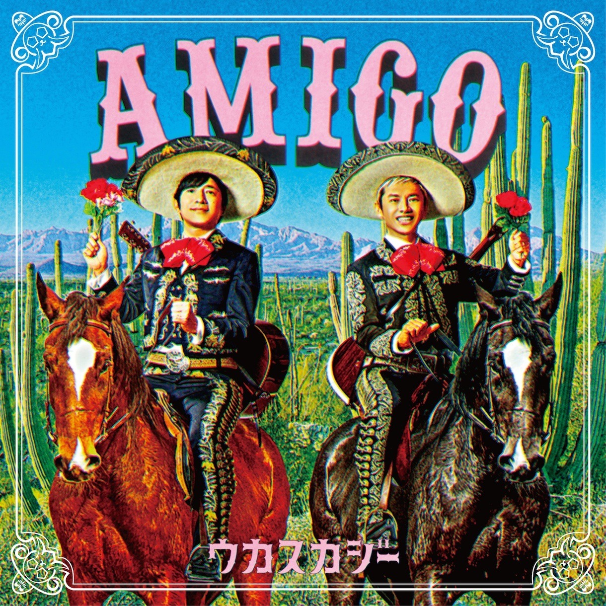 ウカスカジー「AMIGO」ジャケット