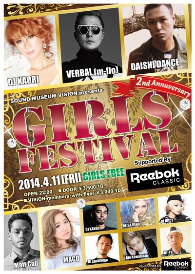 「GIRLS FESTIVAL 2nd ANNIVERSARY」フライヤー