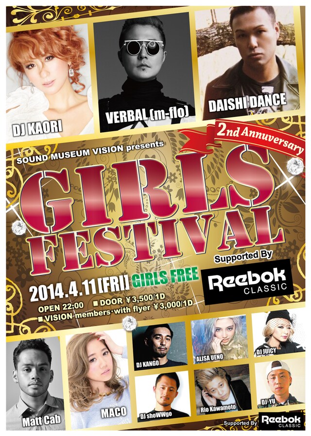 「GIRLS FESTIVAL 2nd ANNIVERSARY」フライヤー