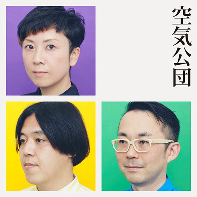 空気公団 新作 音街巡旅 は13曲入りでコード譜付き 音楽ナタリー