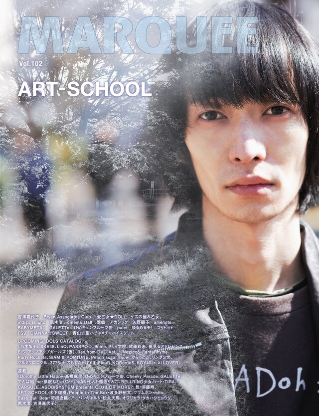 「MARQUEE Vol.102」表紙
