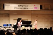坂本美雨と小室哲哉が出演した公開収録イベント「ディア・フレンズLIVE Vol.2 Welcomes 小室哲哉 supported by あ・う・て」の様子。