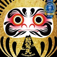 怒髪天「問答無用セレクション “金賞”」ジャケット