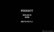 解散から8年、PIERROT特設サイトで意味深告知