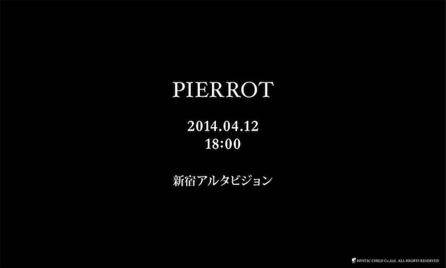PIERROT特設サイトの画像。