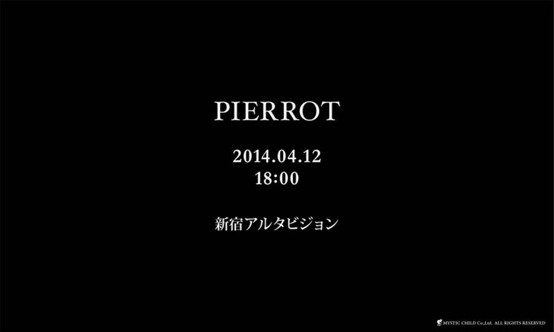 PIERROT特設サイトの画像。