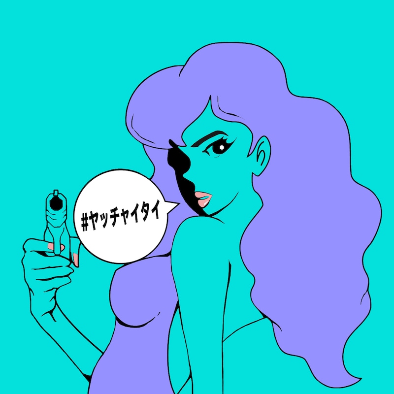 MINMI「#ヤッチャイタイ」配信ジャケット