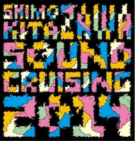 「Shimokitazawa SOUND CRUISING 2014」ロゴ