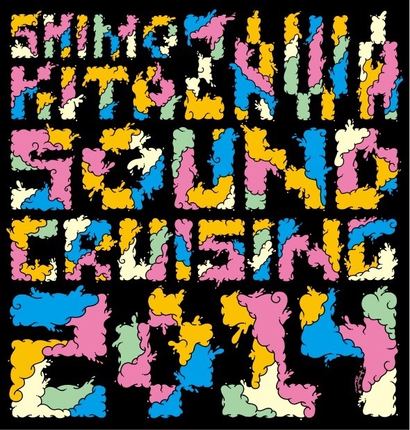 「Shimokitazawa SOUND CRUISING 2014」ロゴ