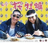 漁港「かまいし 桜牡蠣」裏面ジャケット