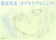 「QuickJapan」113号誌面 (c)じん／1st PLACE・メカクシ団アニメ製作部