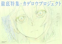 「QuickJapan」113号誌面 (c)じん／1st PLACE・メカクシ団アニメ製作部