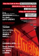 LIQUIDROOMカフェ5周年イベントにEYヨ、cero高城ら