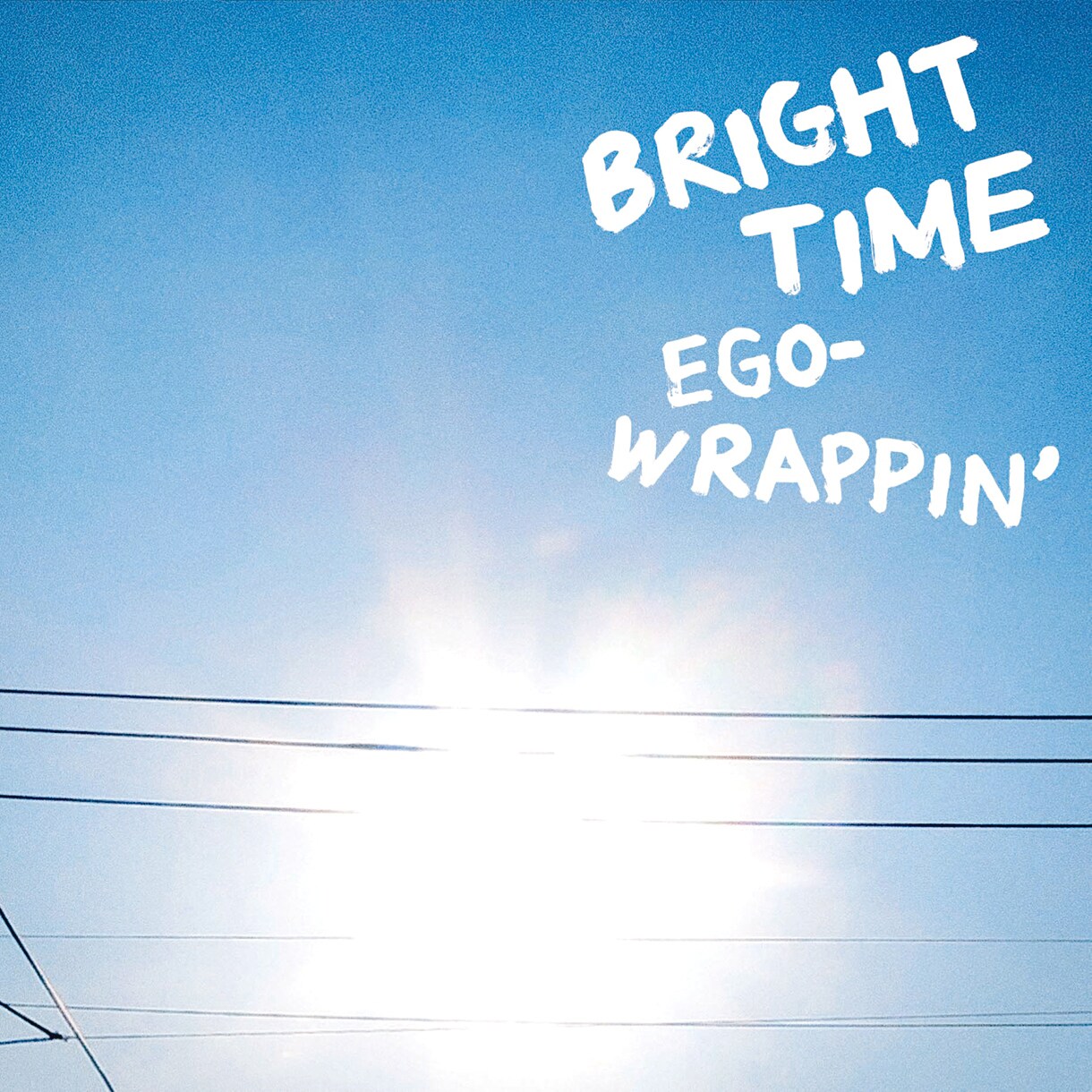 たなか亜希夫が描くEGO-WRAPPIN'、VV版ジャケに登場 - 音楽ナタリー