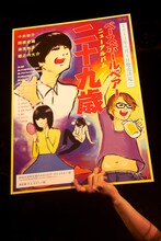 4月10日に東京・渋谷CLUB QUATTROで行われたBase Ball Bear「TOUR『光蘚』」追加公演の様子。（Photo by Yoshiharu Ota）