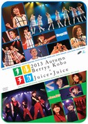 Berryz工房×Juice=Juice「ナルチカ2013秋 Berryz工房×Juice=Juice」DVD盤ジャケット