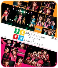 ℃-ute×スマイレージ「ナルチカ2013秋 ℃-ute×スマイレージ」Blu-ray盤ジャケット