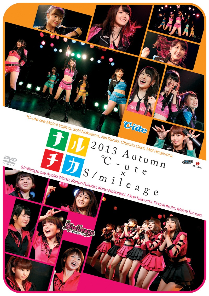 ℃-ute×スマイレージ「ナルチカ2013秋 ℃-ute×スマイレージ」DVD盤ジャケット