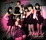 スマイレージ「ミステリーナイト! / エイティーン エモーション」通常盤Aジャケット